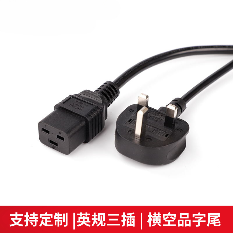 英国BS认证插头线英式3A带保险管插头英规三插品字尾新加坡电源线