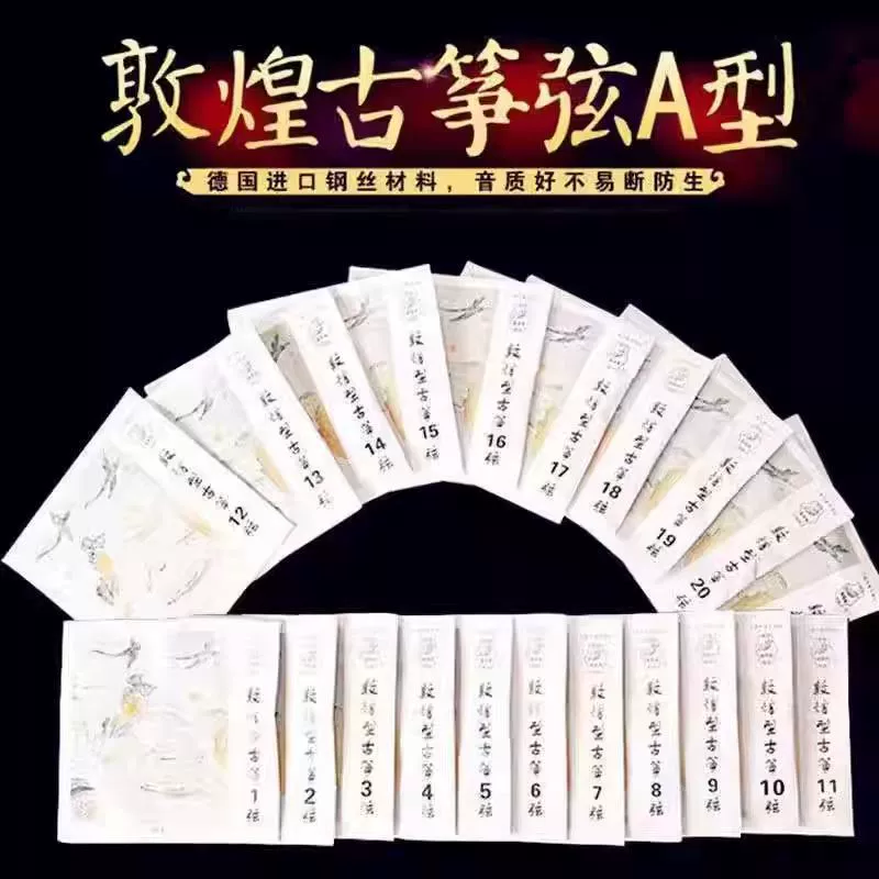 Струны Dunhuang guzheng, струны типа A, 1-21, полный набор одиночных струн для начинающих, стандартные универсальные струны guzheng, 163 см, одиночные струны