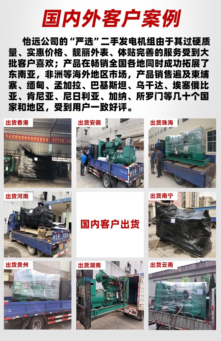 怡远动力-销售详情 (17).jpg