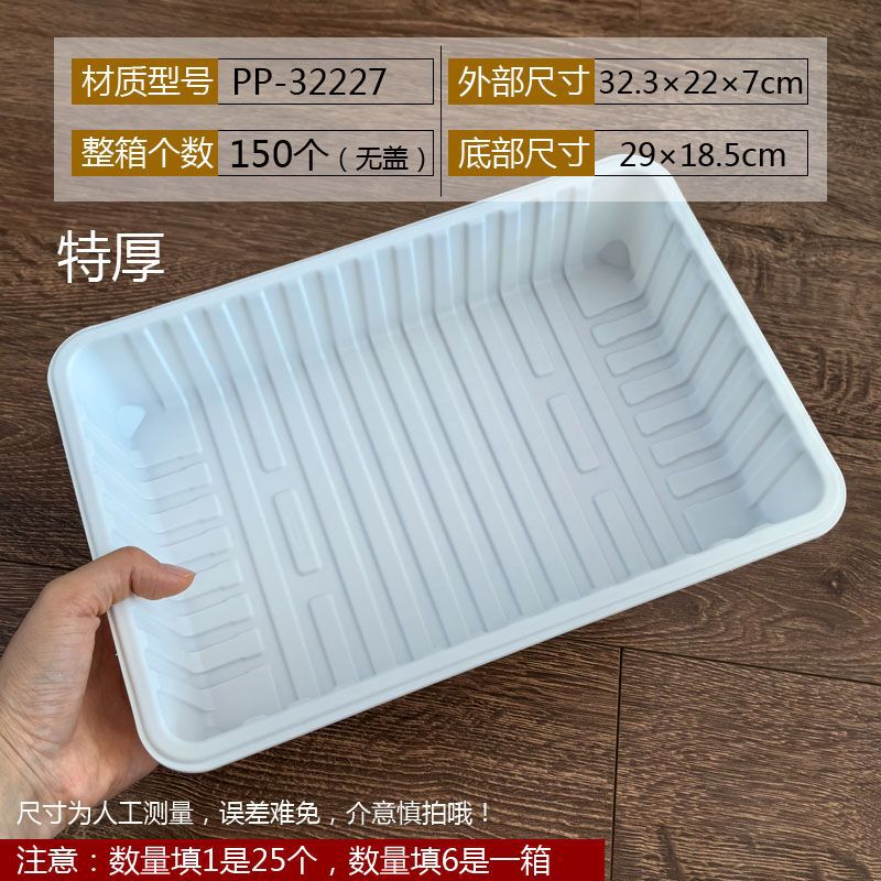 PP肉レンガトレー冷凍使い捨てトレー包装箱ペストリーボックス洋菓子箱羊肉巻きプラスチック包装箱硬い|undefined
