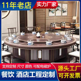 餐桌大圆桌酒店电动饭店包厢15人20人新中式火锅圆餐桌椅组合