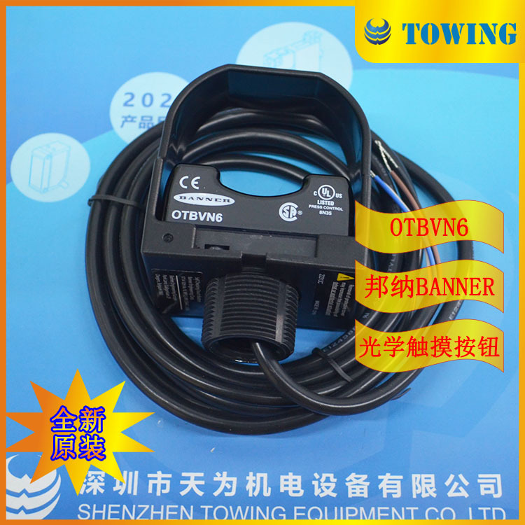 【实物拍摄】OTBVN6美国邦纳BANNER触摸开关
