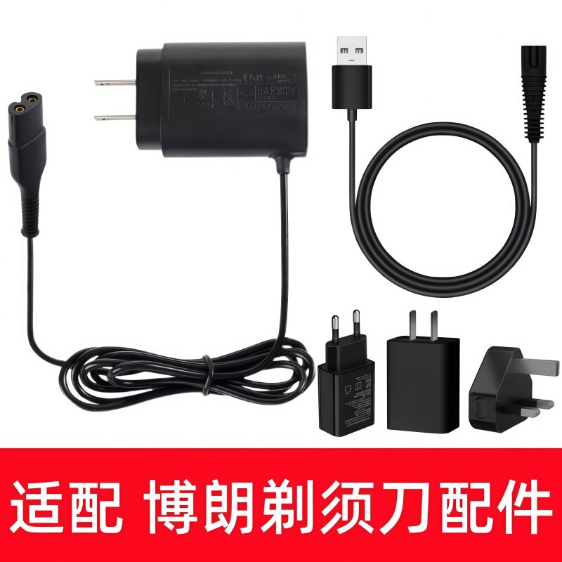 Suitable for Braun Shaver S3 S5 S6 S7 S8 S9 Series Charger, Shaver Power Cord, Charging Head