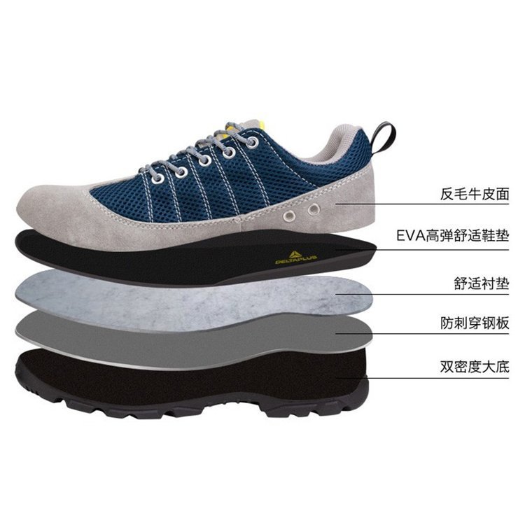 代尔塔 301232 RIMINI0 彩虹轻便安全鞋透气防砸防刺穿防静电劳保