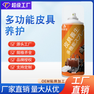 Leather coat maintenance oil leather care agent spray leather coat leather bag maintenance polishing leather sofa leather cleaner