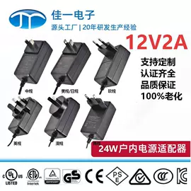 开关电源;电池充电器;电源适配器