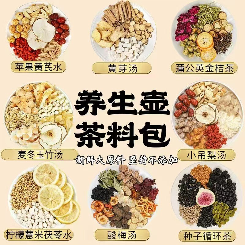 Combination Tea Bags with Apple, Astragalus, Ophiopogon, Red Dates, Wolfberry, and Herbal Tea Are Suitable for Women to Drink