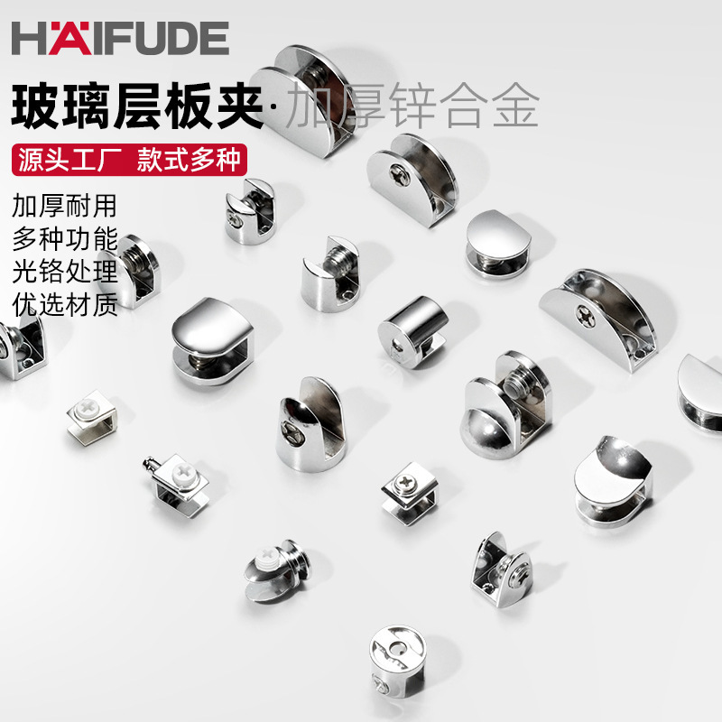 Manufacturer Wholesale Glass Clip Zinc Alloy Glass Shelf Bracket Clip Wine Cabinet Display Cabinet Partition Bracket Fish Mouth Fixed Clip