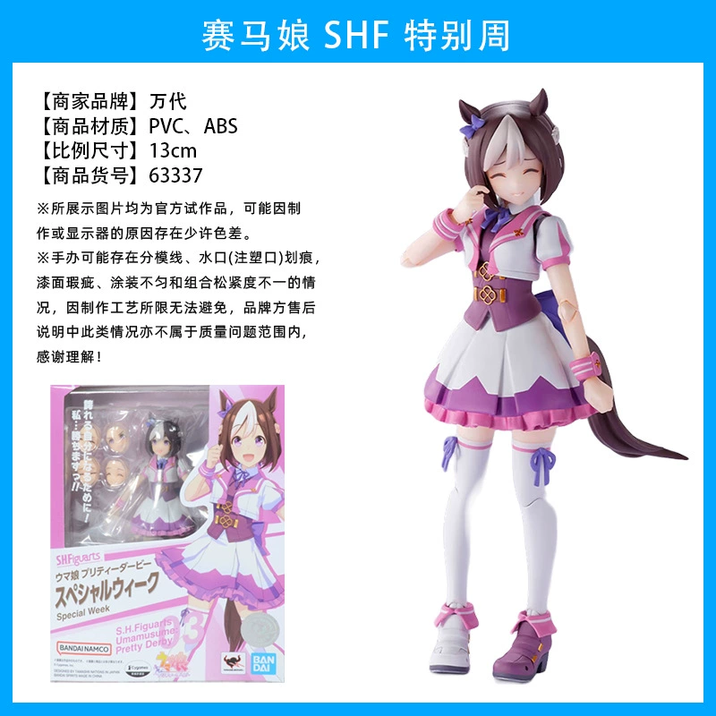 Bandai SHF лошья дорожка дева Восток Китай Император Ми Ванна Юзао Перекрёсток Специальная Еженедельная движуха