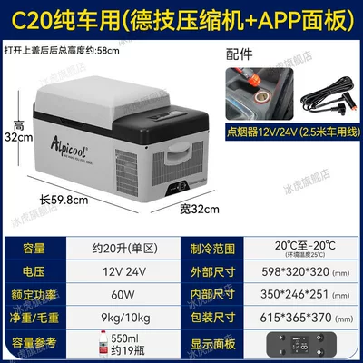 Soyuducular – Refrigerator - c20-liter-pure-car-app-panel-12v24v-universal
