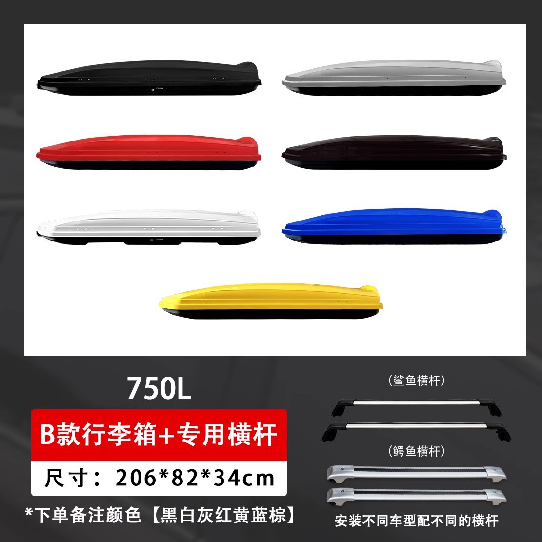 Roof rack, Tuguan Universal Car Roof - 750l-injection-molded-box-ultra-quiet-crossbars-note-color