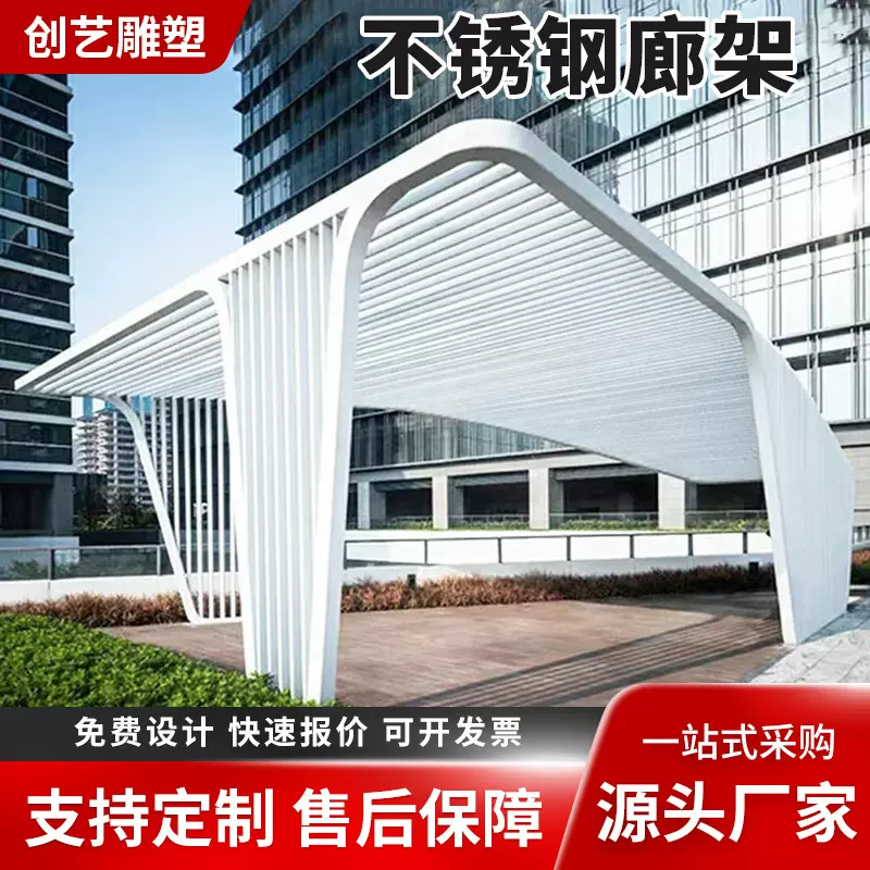 不锈钢廊架雕塑钢结构异形廊架定制广场小区铁艺景观墙铝板廊架