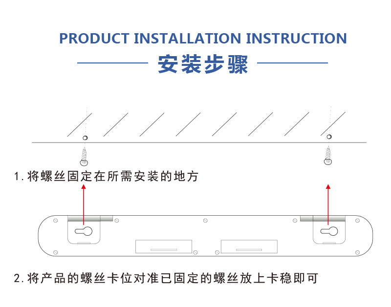 产品安装