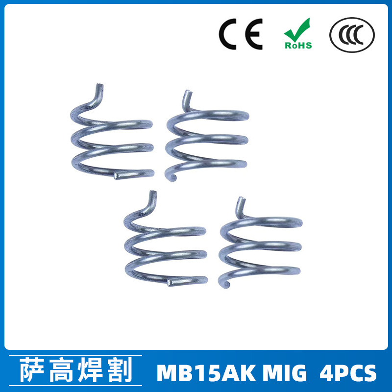 欧式15AK枪连杆弹簧MB15AK焊枪头MIG气保焊枪配件MB15弹簧4PCS