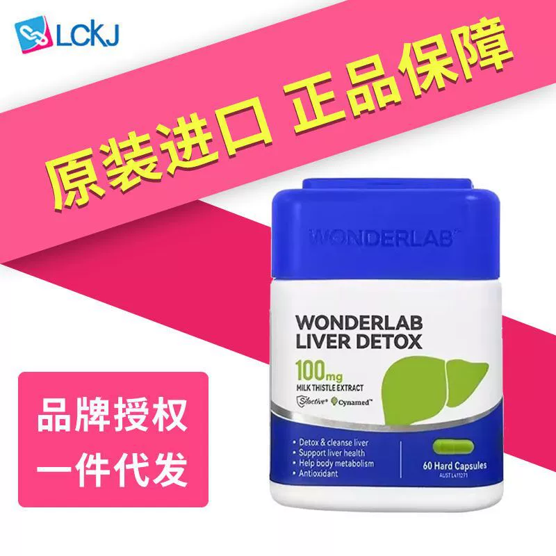 Австралийские защитные таблетки WonderLab Wan Yi Blue с расторопшей, таблетки для очищения печени с расторопшей, капсулы для мужчин и женщин