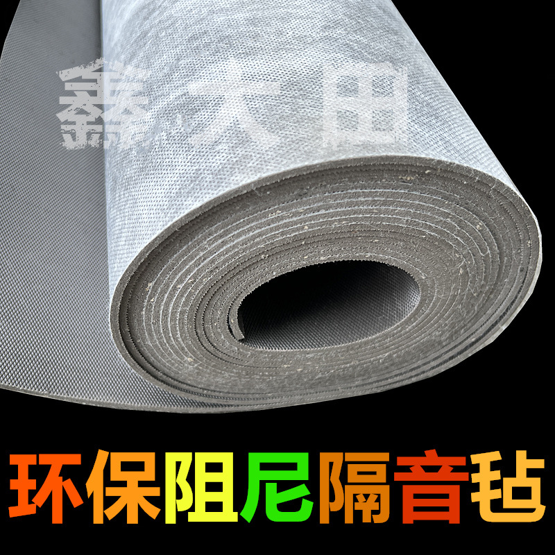 阻尼隔音毡环保家用室内墙体地面吊顶家电影院隔断降噪白色隔音毡