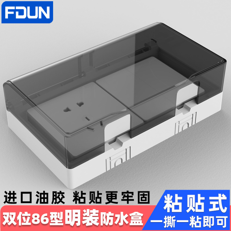 86-type open-mounted two-position ultra-thin waterproof cover adhesive socket protective cover toilet panel transparent splash-proof box