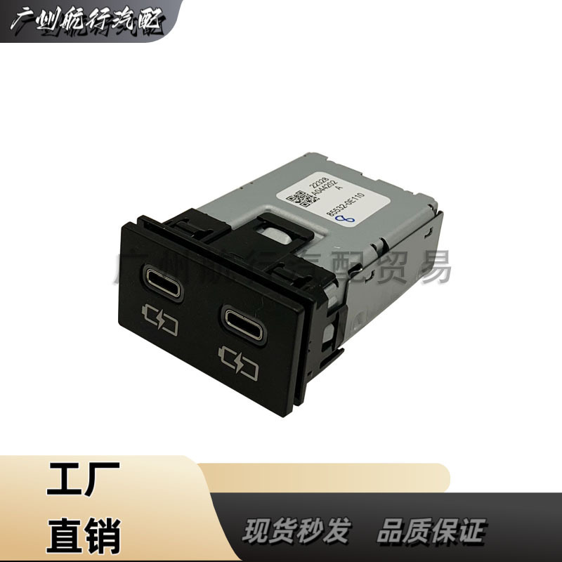 85532-0E110 for Toyota USB power interface car charging port TYPE-C interface 855320E110 85532-0E110 for Toyota USB power interface car charging port TYPE-C interface 855320E110