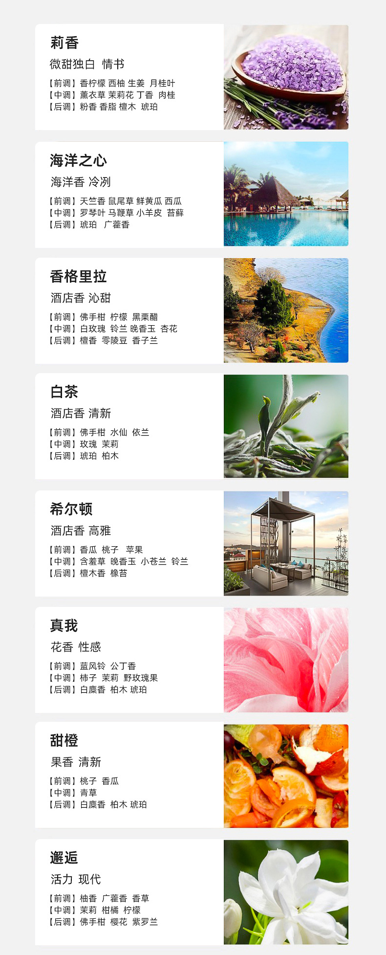 香薰机详情页_10