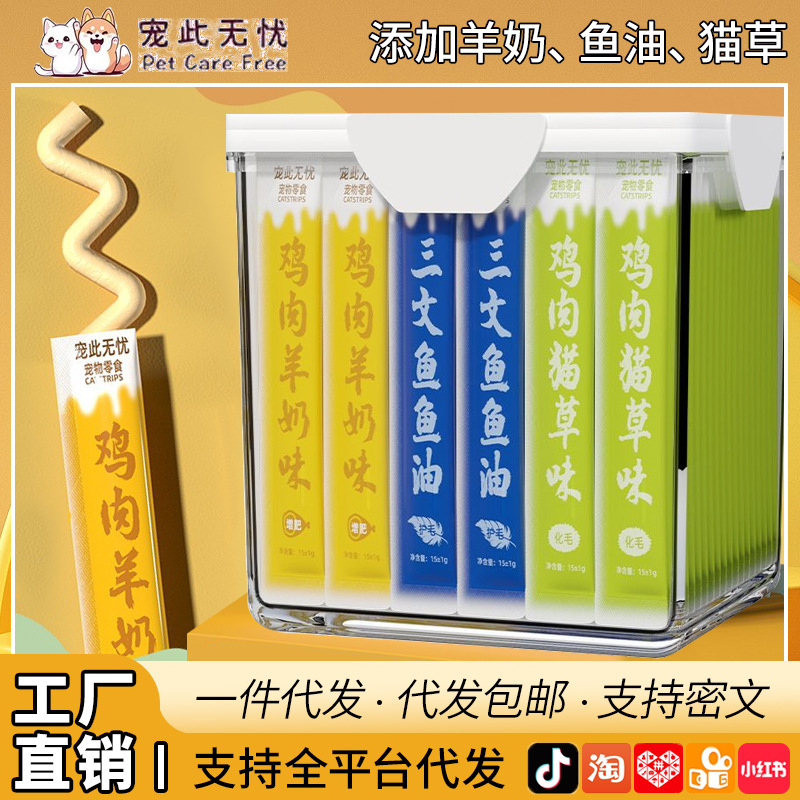 100 tiras de gato FCL Snacks para gatos Aceite de pescado genuino, pollo, engorde, nutrición, hidratación, alimento básico para gatitos enlatados