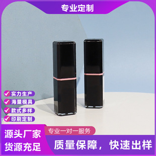 Customized Lipstick Tube High-End Black Square Lipstick Lipstick Tube Empty Tube Plastic Lip Balm Makeup Packaging Material Packaging