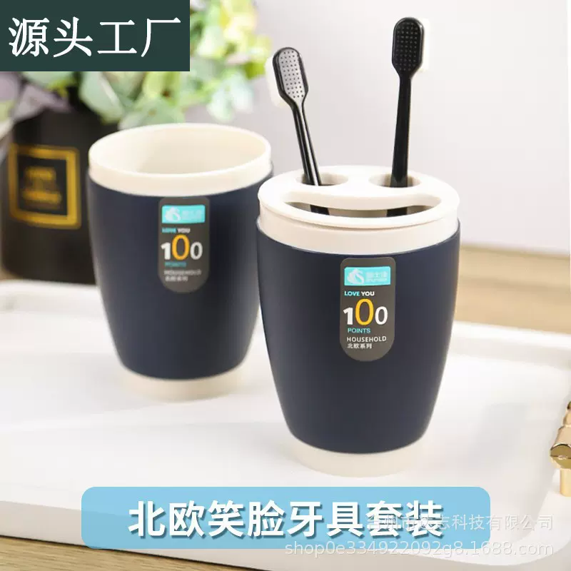 情侣双色漱口杯套杯可爱笑脸牙具套装食品级塑料创意便携刷牙杯