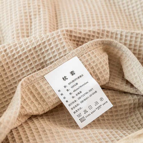 A类全棉四件套纯色简约华夫格被套日式纯棉莫代尔床单被罩床品