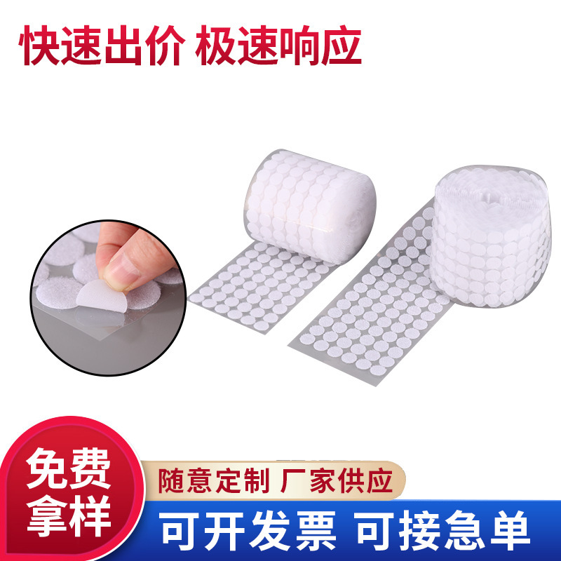 Double-sided adhesive kindergarten diy handmade small polka dot self-adhesive quiet book hook and loop female buckle hook and loop tape