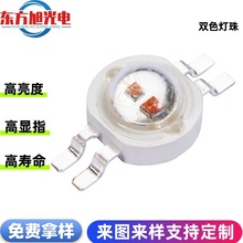 生产厂家大功率LED仿流明双色灯珠四角RGB灯珠双色温灯珠可批发