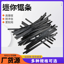 厂家现货迷你锯条家用钢锯锯条切割工具高速碳钢锯条老式手拉锯条