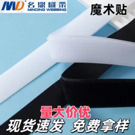 织带;魔术贴;松紧带