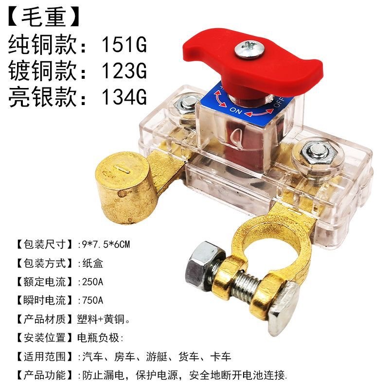 Cross-Border Car Battery Power-Off Switch 12V24V Power Main Switch Power-Off Circuit Breaker Anti-Leakage Protector