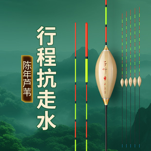 Pigeon Egg Travel Anti-Drift Reed Float High Sensitivity Eye-Catching Thickened Deep Water Black Pit Comprehensive Crucian Carp and Carp Float