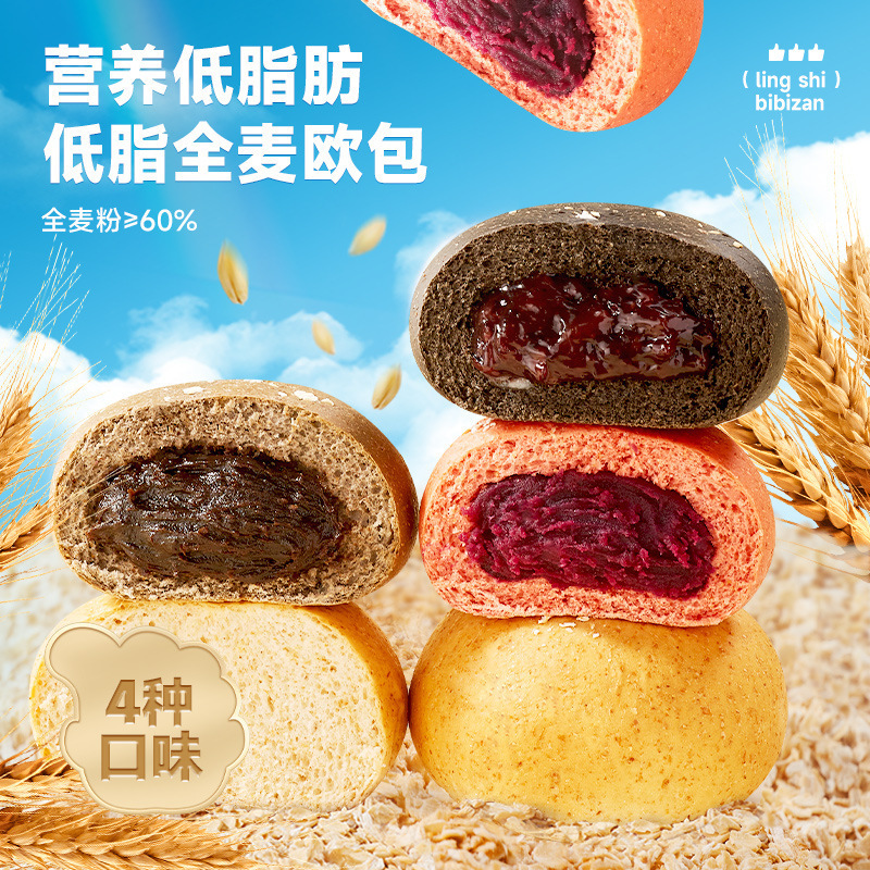 比比赞减低欧包脂健康零食面包早餐整箱夹心休闲食品小吃全麦代餐|undefined