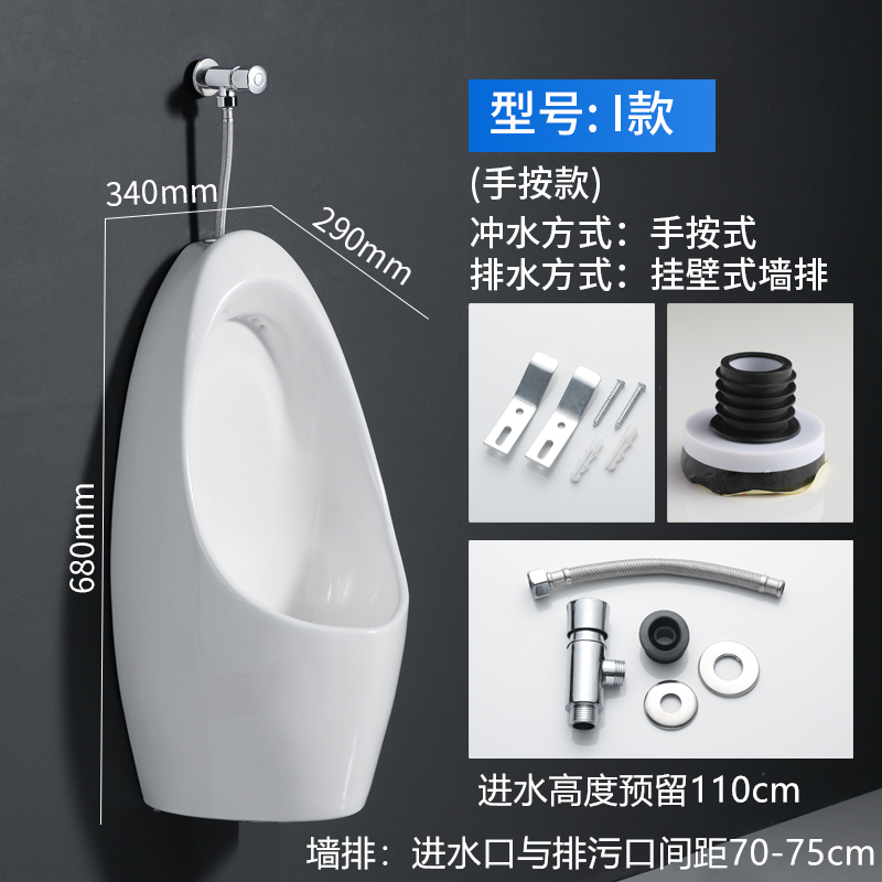Mingitorio de Cerámica con Sensor Automático Montado en Pared para Baño Doméstico image 16