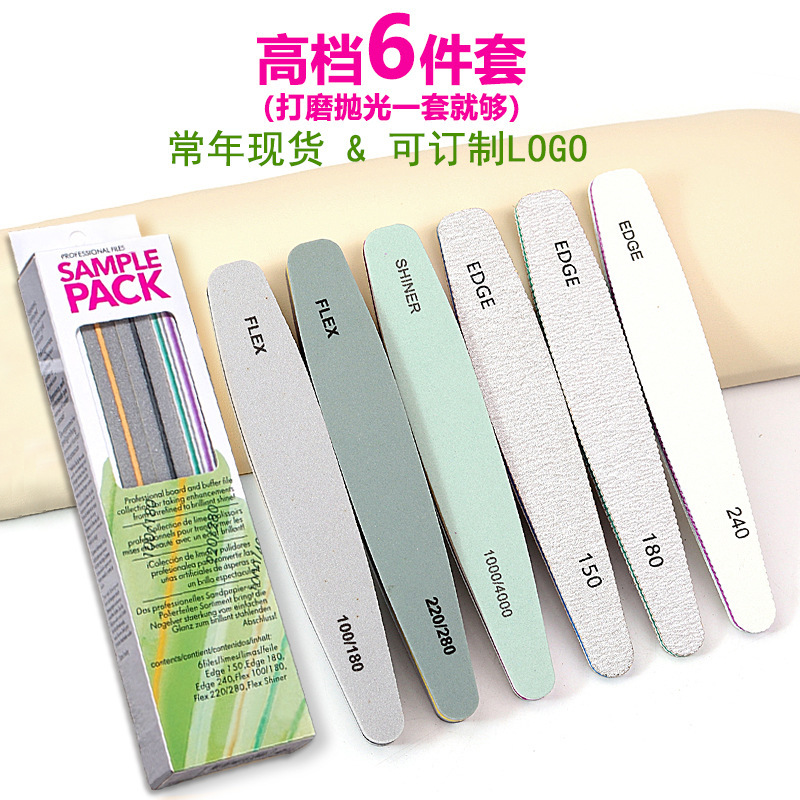 Only print digital nail art tool set sponge nail rubbing file polishing strip nail surface polishing manicure set of 6 pieces
