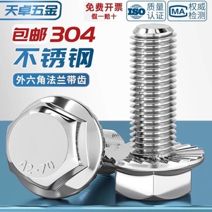 304���P������Ƿ��m����˨���|���X�y�����ݽz�M5M6M8M10M12mm