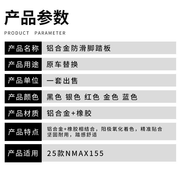25 Models of Yamaha Nmax155 Modified Aluminum Alloy Pedals with Rubber Anti-Slip and Anti-Fall Rubber Pedal Foot Pads