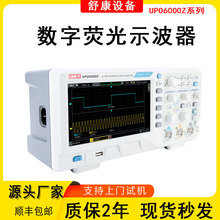 优利德UPO6102Z双通道100M带宽汽车示波仪UPO6202Z数字荧光示波器
