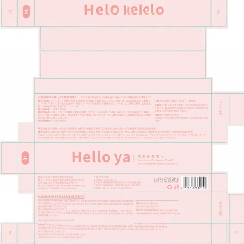Helloya双色卧蚕笔自然提亮卧蚕阴影妈生卧蚕眼线双拼卧蚕笔|undefined