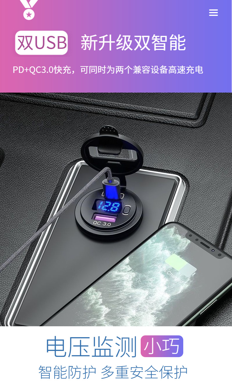 Car modification dual USB mobile phone car charger PD+QC digital display voltage button switch fast charging waterproof car charger