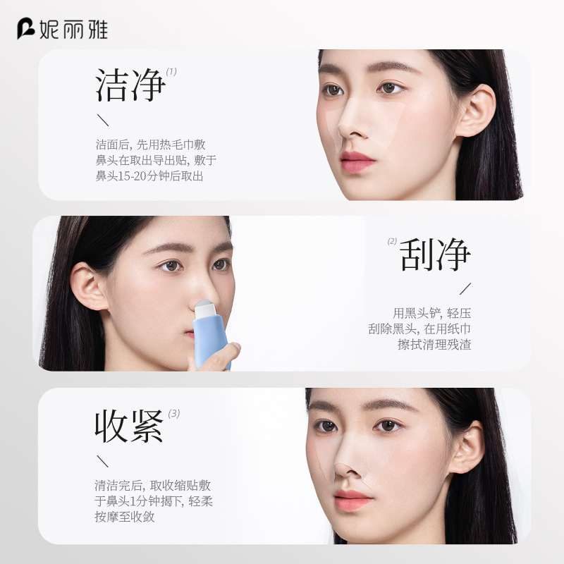 妮丽雅美容院专用黑头铲手动去黑头毛囊粉刺清洁神器挤痘痘专用铲|undefined
