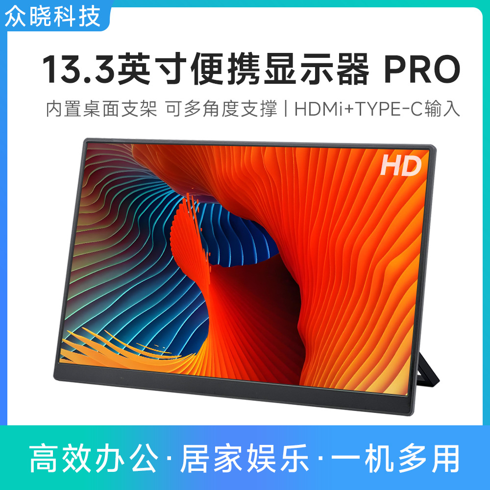 13.3inch Comes with Stand, 1080P High-Definition Ips Screen, Hdr, Portable Monitor with Touch Screen for Boyfriend