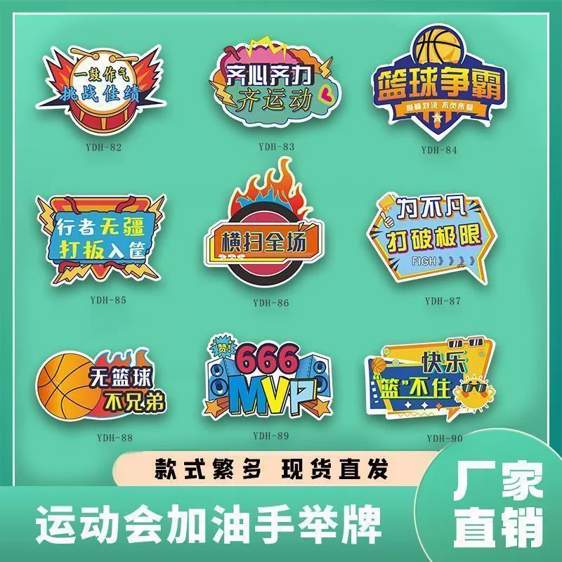 Приветствия на Играх