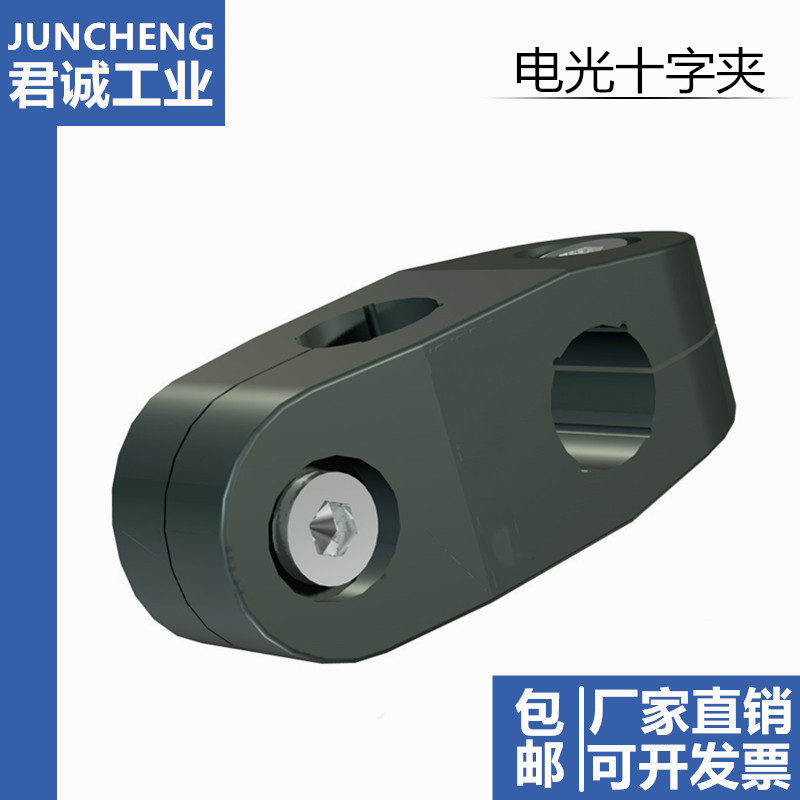 钢管光轴十字固定夹连接件支架支柱T型座 块 两孔交叉型管夹 塑料