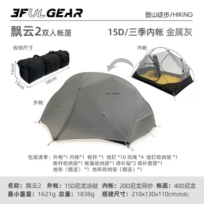 Tent, Avtomobil dam çadırları - 15d-silicone-coated-metallic-grey-three-seasons-double