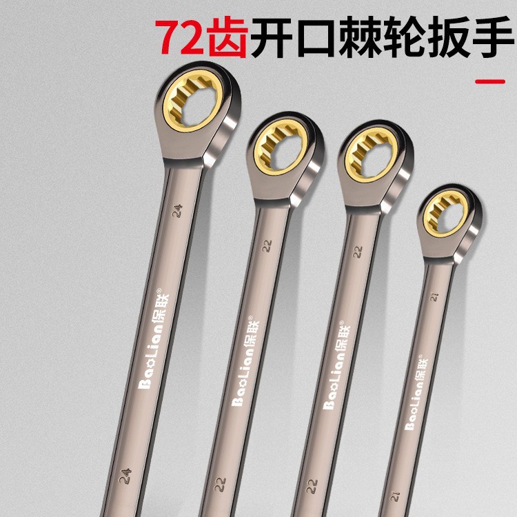 棘轮扳手快速省力梅花两用工业级加长开口小板子双头汽修工具套装