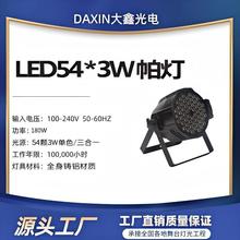 54�w�����赸��ledȾɫ���ư�ֱ���O��ȫ�׷Շ�����̨����