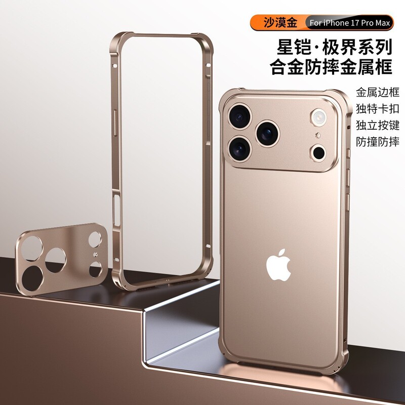简约超薄金属边框铝合金适用苹果17pro手机壳17air防摔17保护壳|undefined