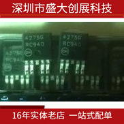 联佳微 全新全新 TLE4275 4275G 汽车电脑板易损稳压三极管
